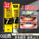百力巨人（bIGirin）烟渍海盐益生菌牙膏减轻牙渍多重净白护龈呵护牙龈多效护理牙渍 烟渍海盐益生菌牙膏 120g 1支