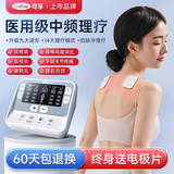 可孚中频理疗仪脉冲按摩家用腰椎治疗仪多功能经络激光理疗电疗治疗仪 【眼部理疗】治疗仪+电疗眼罩