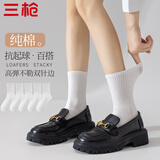 三枪【简系列】女士袜子女纯棉100%纯色中筒袜10A抑菌防臭橡筋女袜