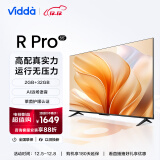Vidda R55 Pro 海信 55英寸 2+32G 4K超高清 超薄全面屏 智能游戏液晶巨幕电视智慧屏以旧换新55V1K-R
