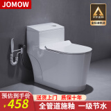 JOMOW马桶潮州家用马桶坐便器卫生间大口径防堵防臭大管道漩涡虹吸式 A款8.0大管道旗舰款 250mm 送货入户