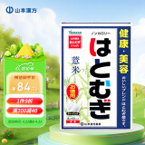 山本漢方养生茶饮 山本汉方薏米薏仁茶健康美容亮肤养生茶15g*32包 日本原装进口