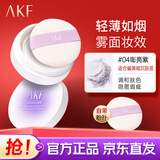 AKF散粉新款雪融定妆粉扑遮瑕持久蜜粉饼干油皮防水防汗女 新款雪融-04#嘭亮紫