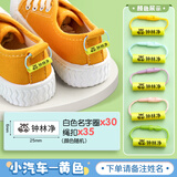 六品堂【开学必备】 幼儿园姓名挂件名字贴防水儿童入园用品鞋子书包挂绳扣姓名圈30个小汽车送收纳盒