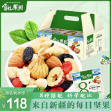 雪山果园 每日坚果礼盒900g 新疆特产坚果8种混合干果大礼包 孕妇儿童零食 900g/盒30袋8种混合坚果果干