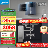 美的（Midea）直饮冷热净水器套装【白泽1000G+管线机239D】厨下式0阻垢剂智能龙头 RO反渗透家用一体净饮机
