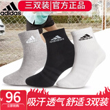 adidas 阿迪达斯袜子男袜女袜 2024新款棉袜运动三双装吸汗透气篮球袜 黑色白色灰色 IC1281 3双装 39-42码