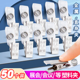 威集 直身塑料证件夹黑色夹紧牢固适用各种证件卡展会证工作证员工牌胸卡50/个 7004/50办公用品发票