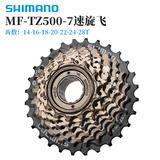 乐百客（LEBYCLE） 禧玛诺变速套装21速7山地自行车套件牙盘飞轮指拨后拨配件 TZ500-7速旋飞