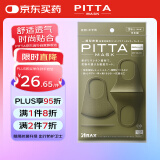 PITTA MASK 防花粉灰尘防晒口罩 卡其色3枚/袋 成人标准码可清洗使用 