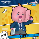TOP TOY ZANMANG LOOPY露比上班族系列盲盒儿童玩具生日礼物女生 单盒