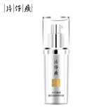 片仔癀臻白焕肤精华液美白淡斑提亮生日礼物40ml限用日期27年8月