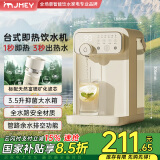JMEY集米Y3即热式饮水机台式即热饮水机家用小型桌面饮水机速热电热水壶烧水壶直饮机 Y3 即热型 【饮水机+富锶矿化滤芯】