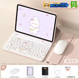 VHW适用华为matepad11.5s键盘保护套灵动款柔光版鼠标套装一体蓝牙磁吸2026款11.5英寸平板电脑壳 粉色保护套+兔兔键盘+礼包 华为matepad11.5s灵动款