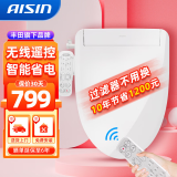 AISIN日本爱信即热式双杆遥控智能马桶盖家用电动盖板烘干除臭座圈加热 旗舰款-无线遥控【不包安装】