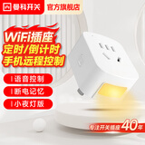 曼科（MANK）智能WIFI插座涂鸦版手机远程控制遥控开关定时倒计时支持小度语音控制鱼缸电风扇已接入米家app 10A涂鸦APP（夜灯版）MK/WF-CT-10X
