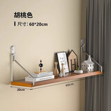 无不为墙上置物架免打孔床头挂墙壁书架路由器收纳架子壁挂式免钉置物板 胡桃色60*20（带粘钩/无痕钉）