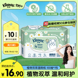 舒洁湿厕纸100抽*1包体验用洋甘菊+芦荟精华洁厕湿巾湿纸巾厕纸