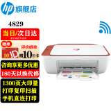 惠普（HP）4829 A4彩色喷墨打印机多功能一体机 双频wifi家用作业照片复印扫描 大墨盒4825/4826同系列 4829(打印复印扫描)推荐4929