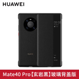 华为Mate40Pro手机壳智能视窗翻盖式保护套原装原厂高档商务5G防摔创意限量版皮套Pro男女通用 Mate40 Pro皮套（玄岩黑）+定制6A线+膜