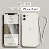 谜麟 适用苹果12手机壳液态硅胶摄像头全包iPhone12ProMax手机壳防摔苹果12Pro保护壳防滑软壳 苹果12mini【古董白+全屏钢化膜+挂绳】