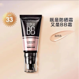美宝莲巨遮瑕BB霜隔离防晒霜粉底液素颜霜裸妆提亮肤色滋润保湿不卡粉 自然色(发新款送收纳包)