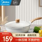 美的（Midea）喆物麦饭石色炒锅不粘平底炒菜锅燃磁通用锅无油烟玉子烧CL28Z05