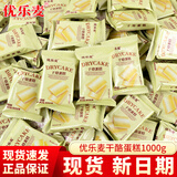 优乐麦干烙蛋糕饼干整箱 多口味干酪早餐奶酪鸡蛋单独小包装下午茶零食 [2斤约60包]原味1000g-黄色包装