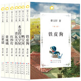 曹文轩文集新版第二辑（共7册，草房子、青铜葵花作者国际安徒生奖得主曹文轩作品，套装内多册入选全国统编语文教材，重新修订真正完整版 小学课外阅读，3-6年级课外阅读推荐）
