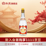 汾酒【厂方运营】山西汾酒杏花村酒  55度 黄盖玻汾 950ml 清香型白酒 55度 950mL 1瓶