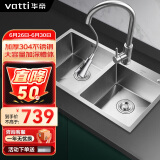 华帝（VATTI）厨房不锈钢水槽 手工大双槽洗菜盆洗碗盆水池