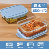 欣美雅（xinmeiya）带盖玻璃保鲜盒冰箱专用大容量食物收纳盒泡菜罐子透明大号密封盒 湖蓝【两只】1500ml