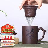 古往今来 宜兴紫砂杯过滤功夫茶具办公喝茶杯会议水杯子三件套