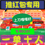 多多助力天天领现金大转盘pdd助力多多助力拼刀 刀拼多助力夕夕助力新老用户 推红包 10人推金币多多助力
