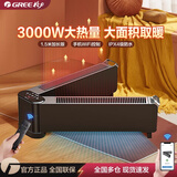 格力踢脚线石墨烯取暖器电暖器速热电暖气片折叠浴室IPX4防水移动地暖3000W APP操控3000瓦40-50㎡