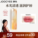 Joocyee酵色晶冻口红#543透野蔷薇3.5g 唇釉唇冻镜面滋润水光显白圣诞礼