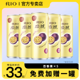 锐澳（RIO）鸡尾酒洋酒rio微醺系列果酒预调酒330ml多种口味买10罐赠送2罐 共6罐 百香果风味*5罐+赠饮料1罐