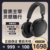 森海塞尔（Sennheiser）MOMENTUM4大馒头4四代蓝牙耳机无线头戴式主动降噪耳麦 黑色