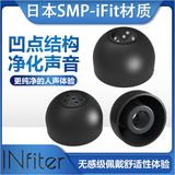 INFITER 波形凹点人声套Sony真无线蓝牙耳机套耳塞套抑制齿音耳帽JVC FX10入耳式硅胶套 黑色 IE45Pro M号中号1对(日本SMP)