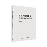 核磁共振成像仪：构造物理和物理设计