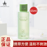 尔木萄（AMORTALS）粉扑清洗剂65ml（海绵彩妆美妆蛋化妆刷清洗液）节日礼物