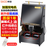 斯图全自动擦鞋机立式感应酒店商场电动刷鞋 7255升级款擦鞋机-鞋底刷