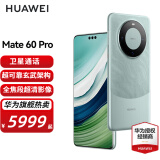 华为mate60pro 新品手机 雅川青 12+512G全网通