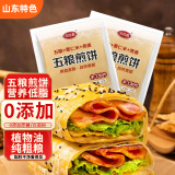 吉胜鑫五粮杂粮煎饼100g*2包方便食品早餐粗粮代餐山东手工煎饼果子