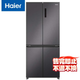 海尔（Haier）500升十字对开四开门电冰箱家用一级能效节能风冷无霜大容量超薄变频保鲜BCD-500WLHTD78SMU1