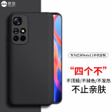 桥观【买壳送膜】适用于红米 Note11 5G 手机壳 note11 保护套 超薄亲肤微磨砂硅胶软壳