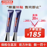 欧莱雅（LOREAL） 眼霜第二代紫熨斗保湿淡化细纹黑眼圈眼袋抗皱提拉紧致 紫熨斗眼霜30ml两支装