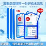 丽得姿 美蒂优氨基酸补水保湿面膜韩国进口水库10片男女通用 领先补水面膜3盒【共30片】