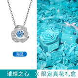 Vana【跳动的心】银项链女吊坠女生日礼物送女朋友老婆 璀璨之心项链云南玫瑰礼盒
