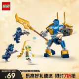 乐高（LEGO）积木拼装幻影忍者71805 杰的机甲战斗套装男孩儿童玩具生日礼物